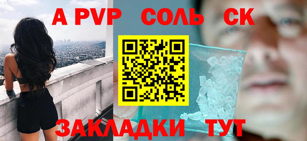 Богородск  Alpha PVP СК КРИС  Вход с VPN  Alpha-PVP крисы CK 