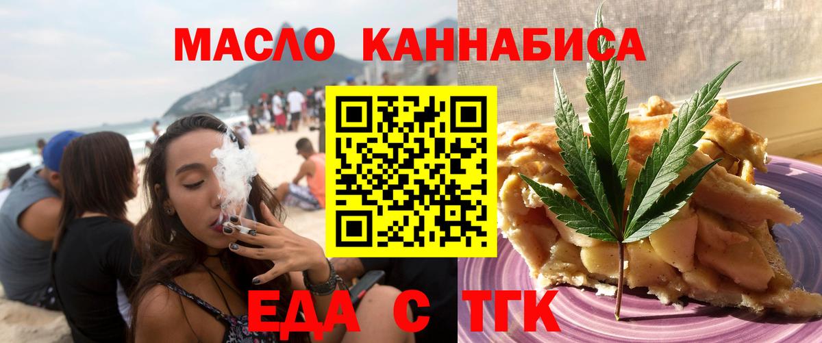 Богородск  Еда ТГК конопля  Вход с VPN 