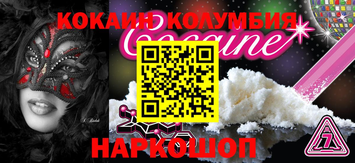 КОКАИН  КОКАИН 97%  Вход с VPN  Cocaine 99%  Богородск 