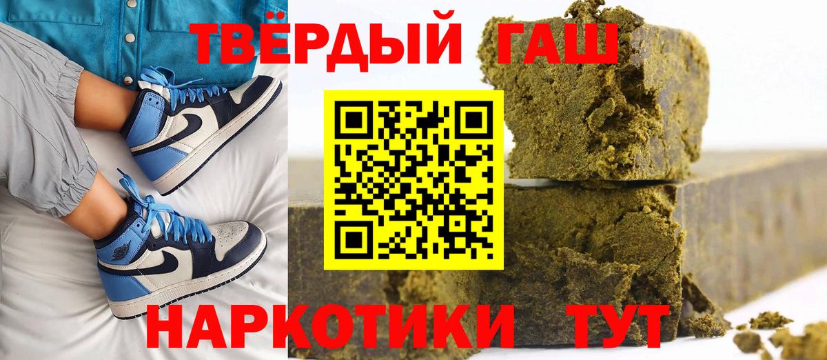 ГАШИШ Cannabis Богородск