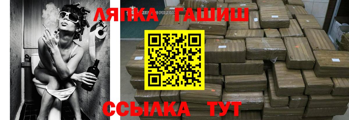 ГАШ гашик  Вход с VPN  ГАШИШ убойный  ГАШ  Богородск 