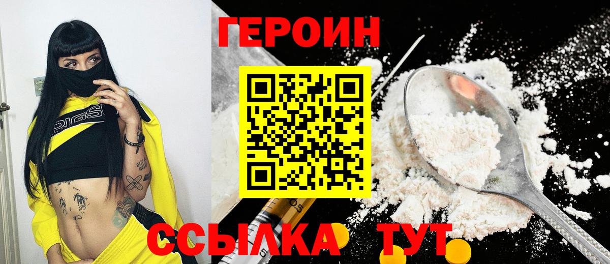 ГЕРОИН афганец Богородск