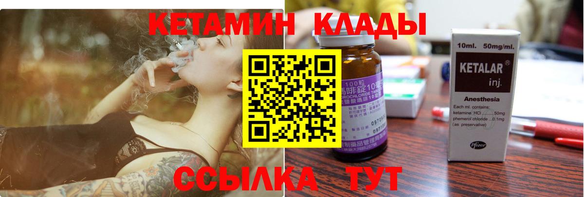 Богородск  Кетамин VHQ  Вход с VPN 