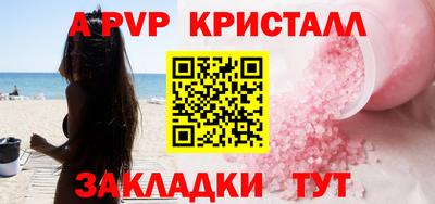 молекула духа Апшеронск