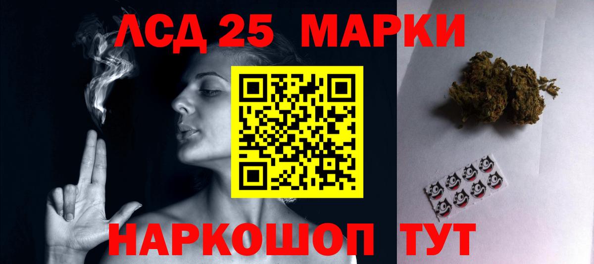 LSD-25 экстази ecstasy Богородск