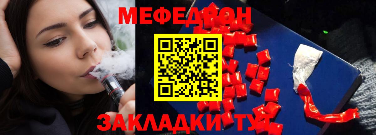 МЕФ mephedrone  Меф кристаллы  Богородск  Вход с VPN 