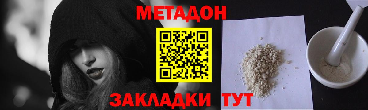 МЕТАДОН VHQ  Вход с VPN  Богородск 