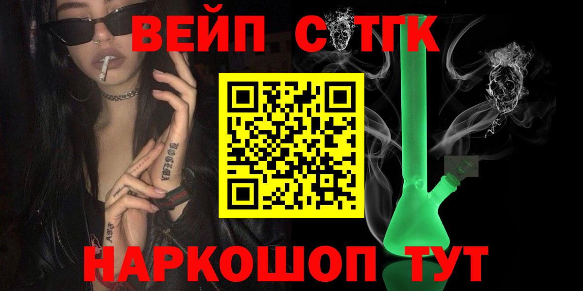 ТГК THC oil  Вход с VPN  Дистиллят ТГК THC oil  Богородск 