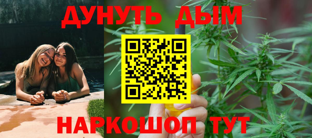 Канабис индика Богородск